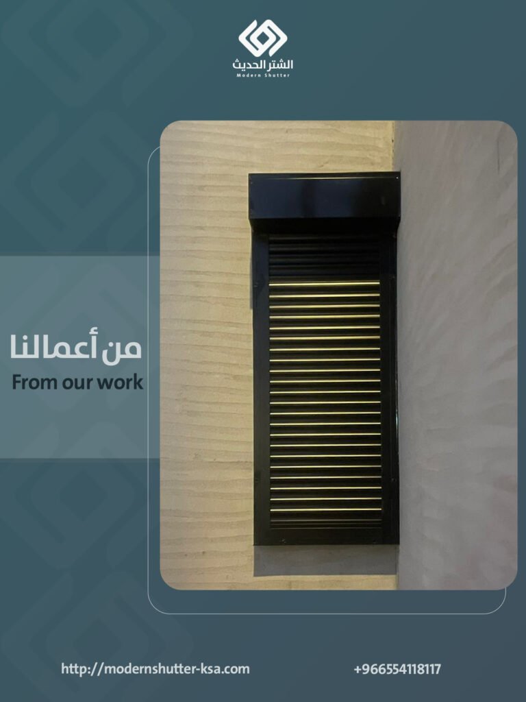 Shutter-Riyadh
