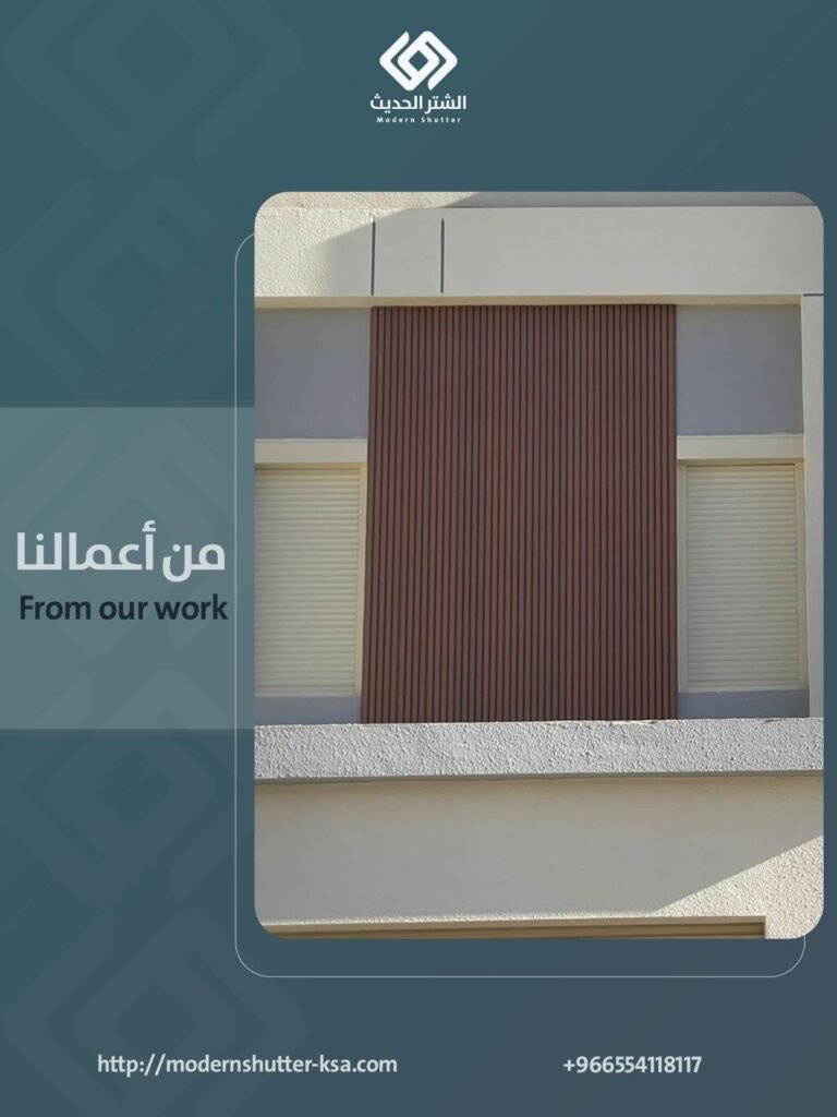 Shutter-Riyadh