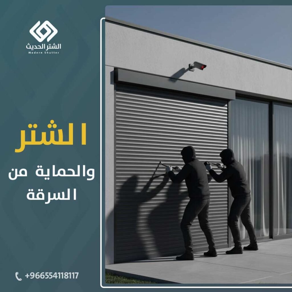 شتر النوافذ في الرياض