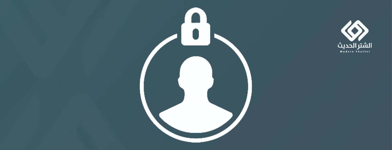 سياسة الخصوصية في الشتر الحديث-الرياض