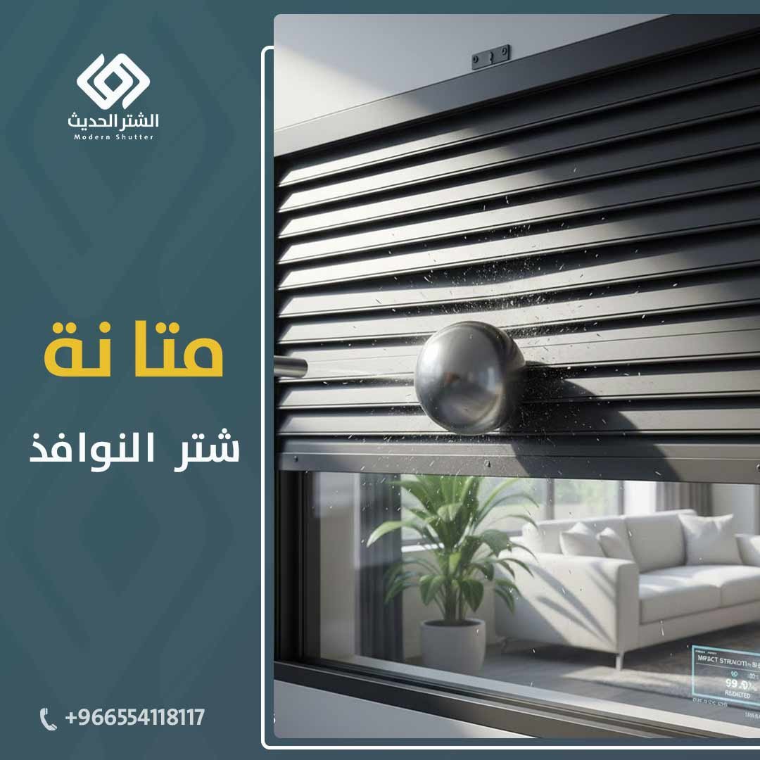 شتر مكين وقوي ضد الكسر